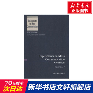 英文版 新华书店旗舰店文轩官网 正版 卡尔·霍夫兰 美 著 书籍 Hovland Carl 大众传播实验 新华文轩 社 传媒大学出版