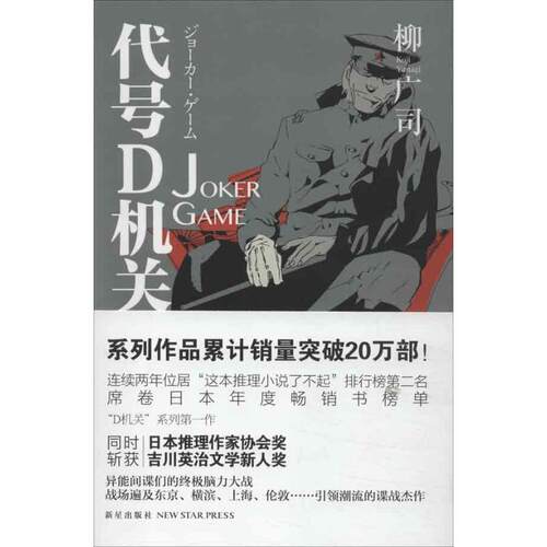 新华书店正版 外国科幻,侦探小说 文轩网