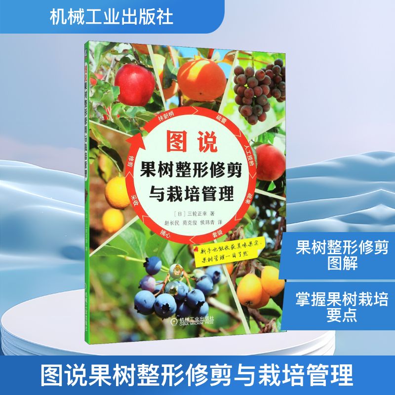 新华书店正版 种植业 文轩网