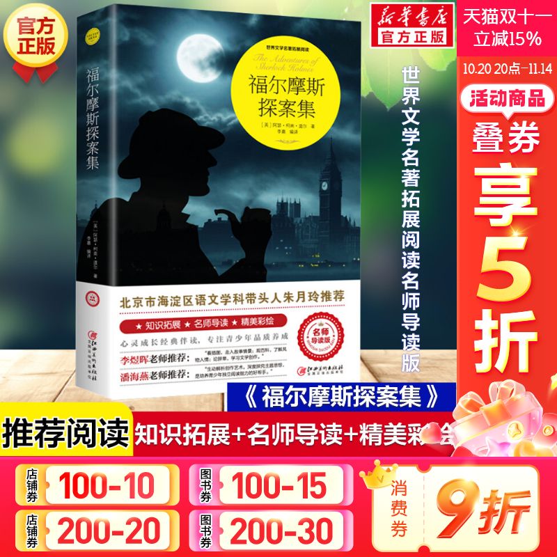 新华书店正版 文轩网