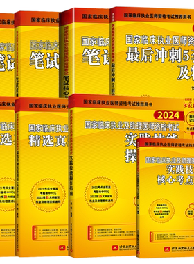 2026新昭昭医考执业医师助理全套