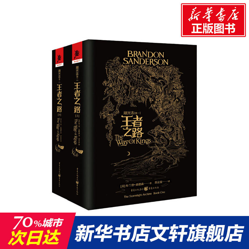 新华书店正版 外国现当代文学 文轩网