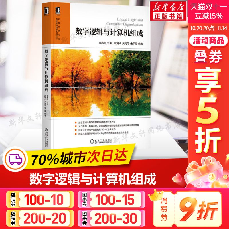 新华书店正版 软硬件技术 文轩网