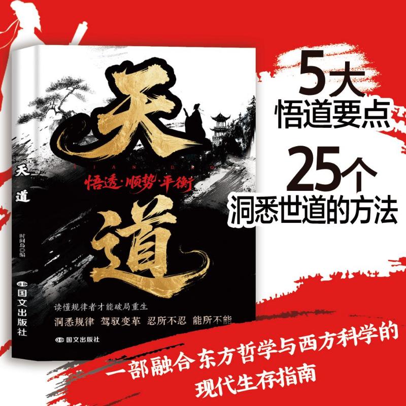 新华书店正版 成功学 文轩网