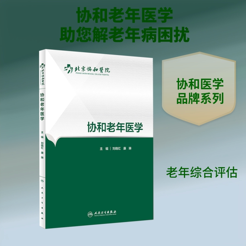 新华书店正版 医学综合 文轩网