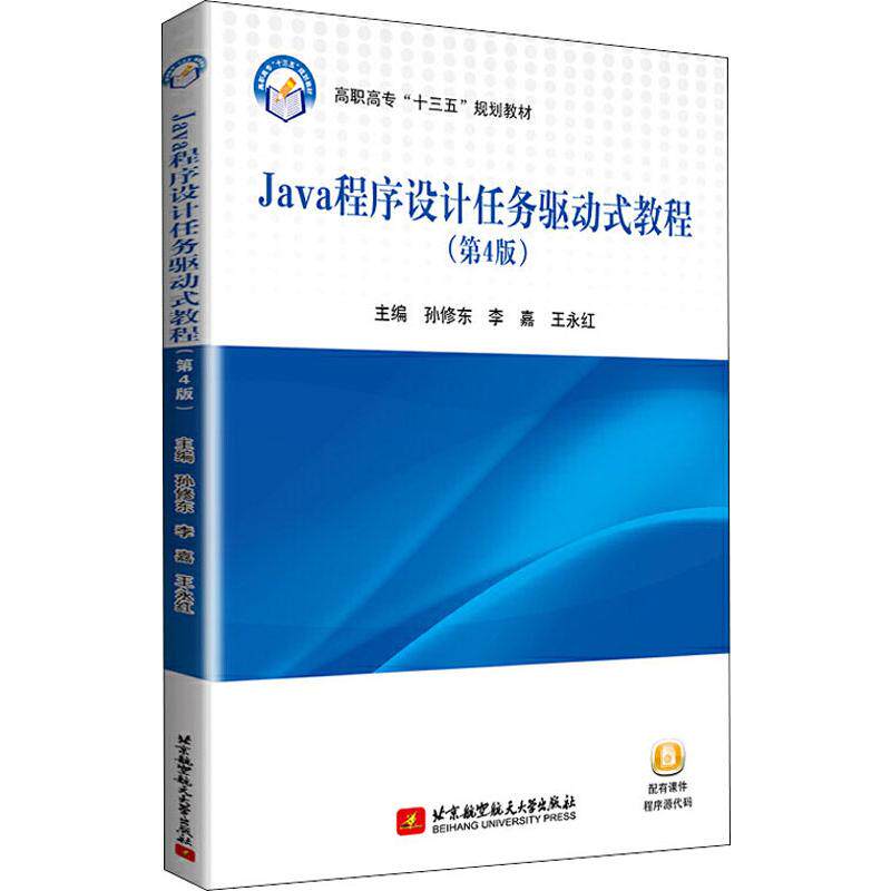 新华书店正版 编程语言 文轩网