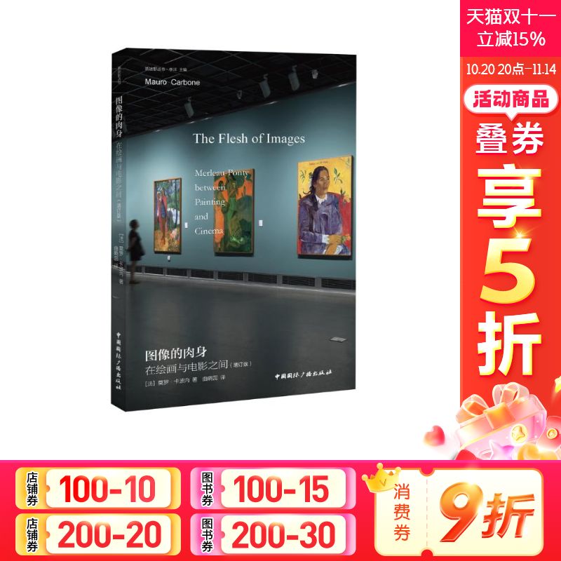 新华书店正版 影视理论 文轩网