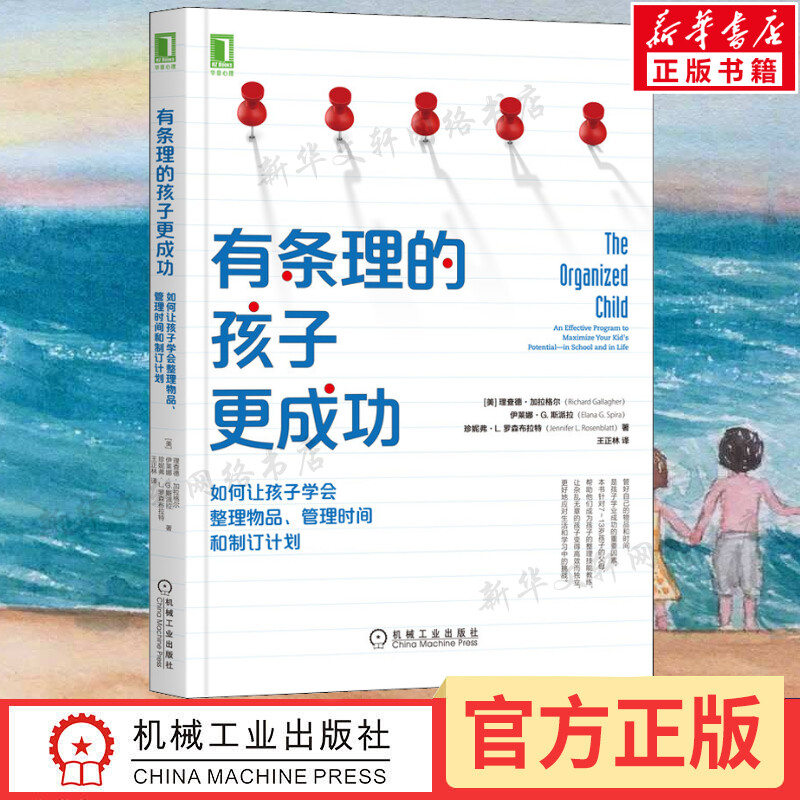 新华书店正版 素质教育 文轩网