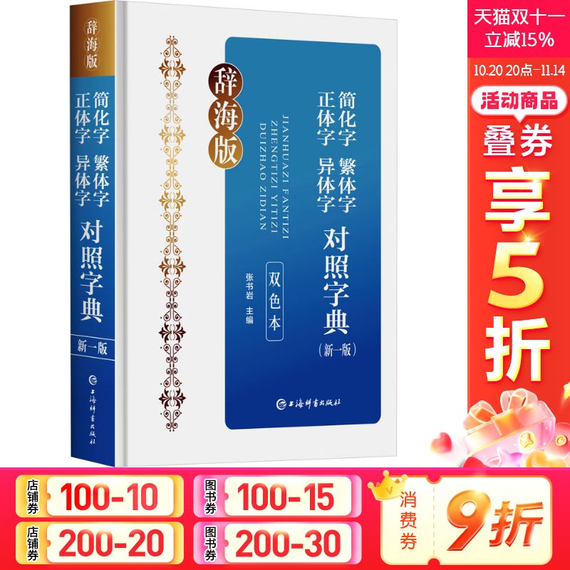 新华书店正版 语言－汉语 文轩网