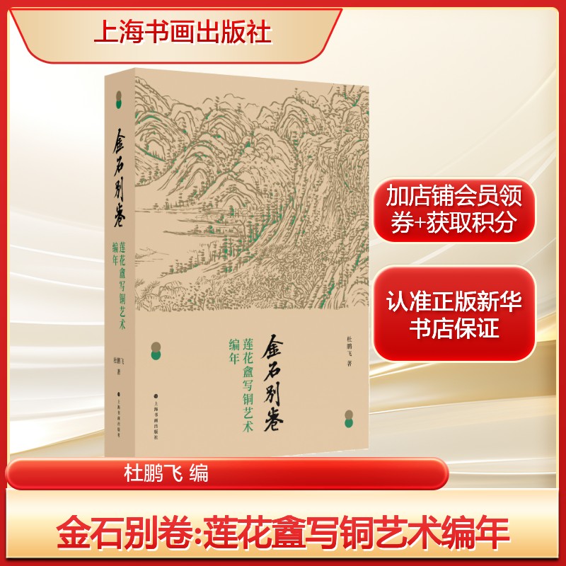新华书店正版 古董、玉器、收藏 文轩网
