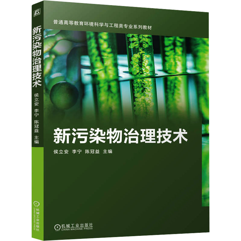 新华书店正版 大中专理科科技综合 文轩网
