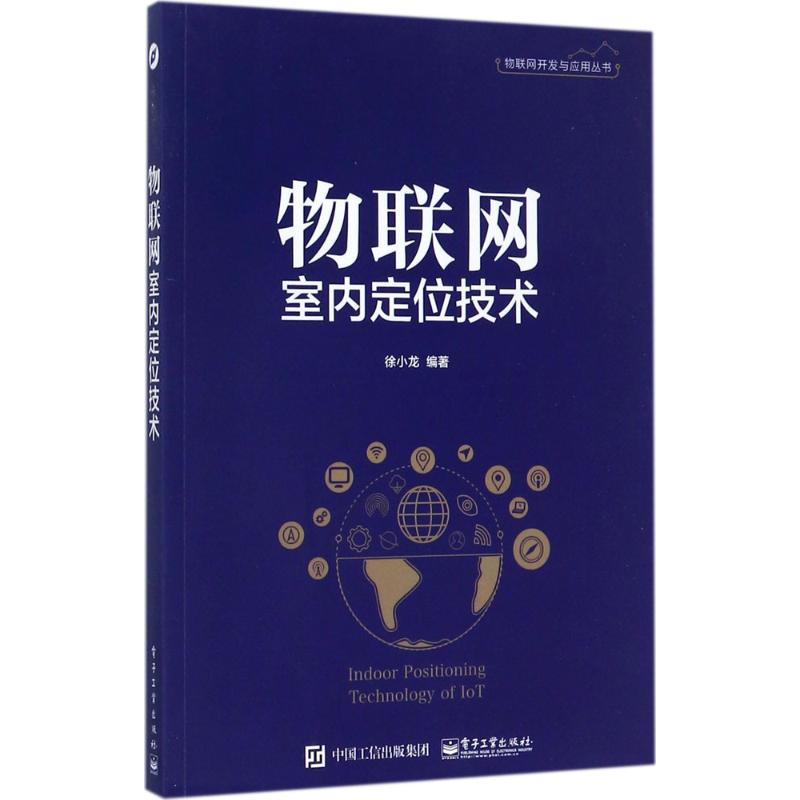 新华书店正版网络技术文轩网