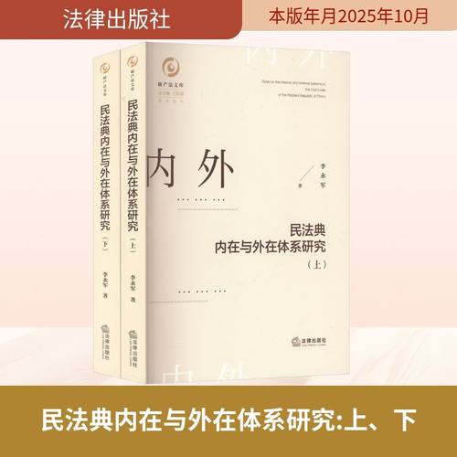 新华书店正版 法学理论 文轩网