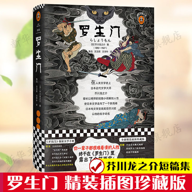 新华书店正版 外国文学名著读物 文轩网