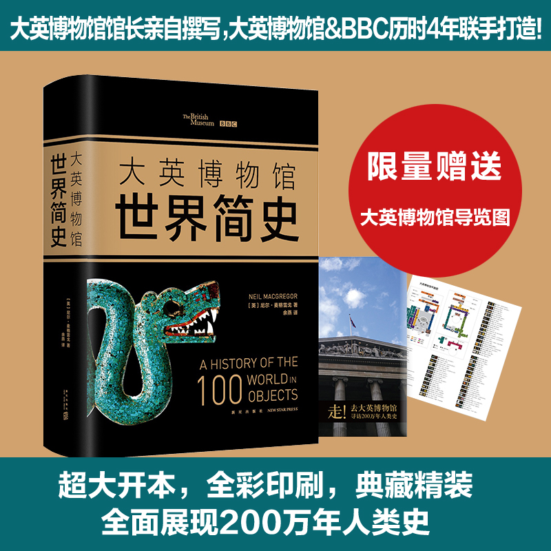 新华书店正版 外国历史 文轩网