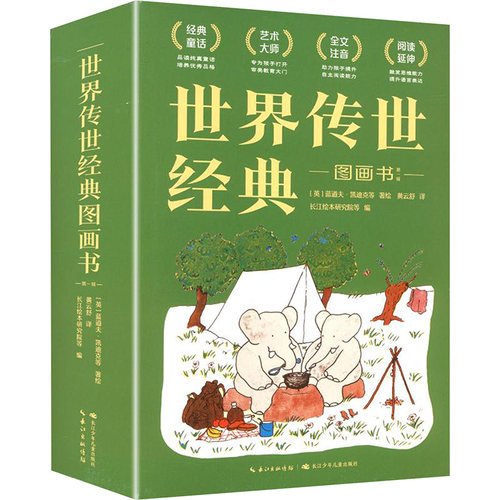 新华书店正版 儿童文学 文轩网