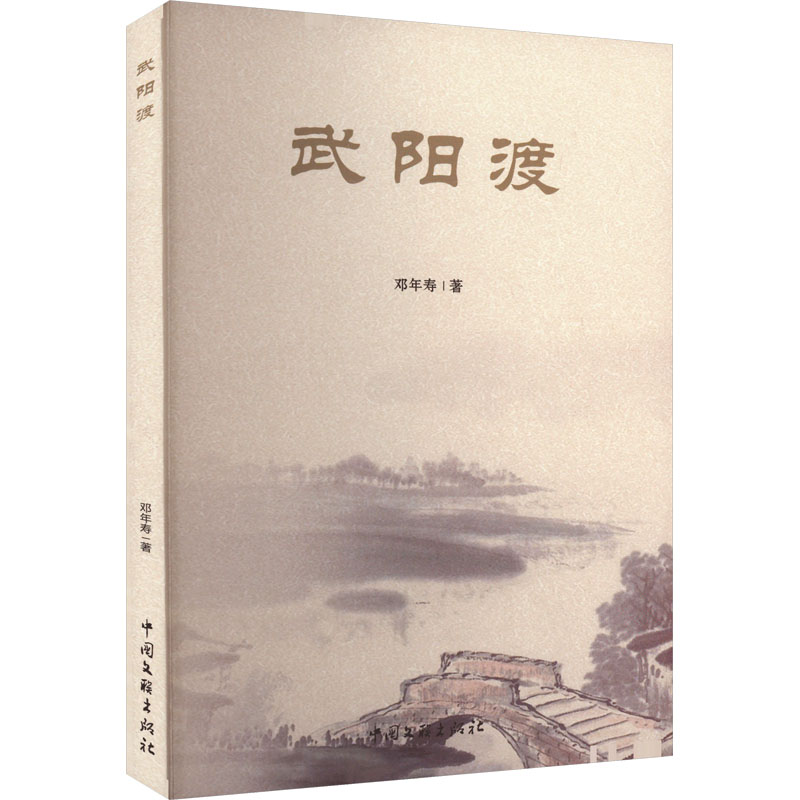 新华书店正版 中国现当代文学 文轩网