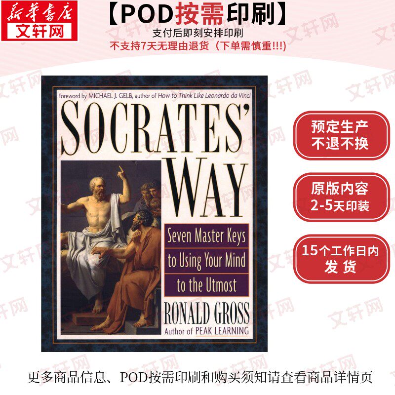 【原版POD按需印刷】预售 苏格拉底之道SOCRATES WAY原版引进