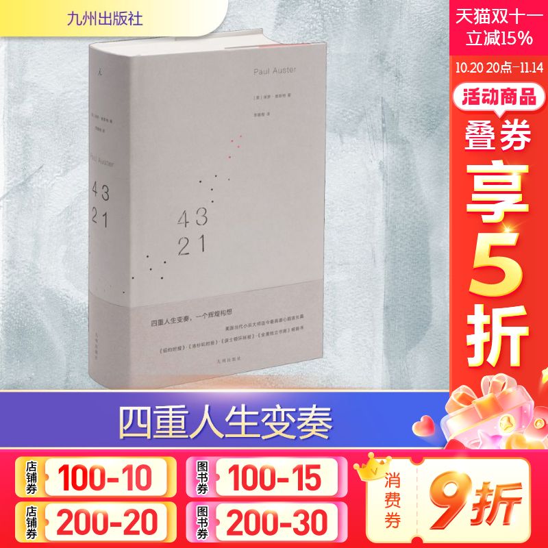 新华书店正版 外国现当代文学 文轩网