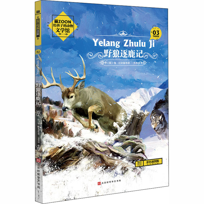 新华书店正版 儿童文学 文轩网