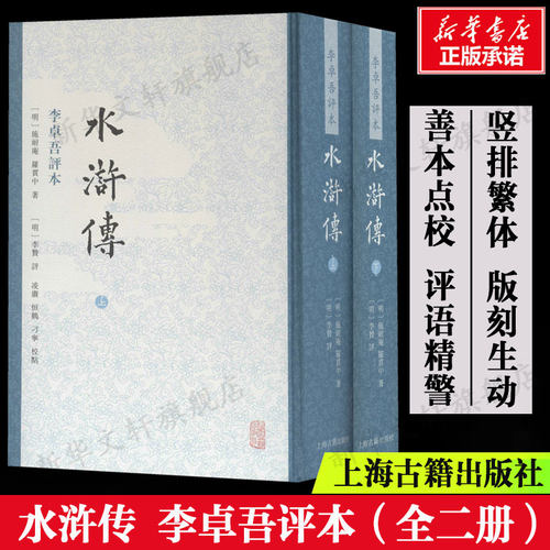新华书店正版 古典文学理论 文轩网