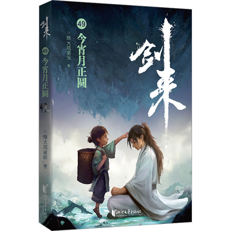 新华书店正版 中国科幻,侦探小说 文轩网