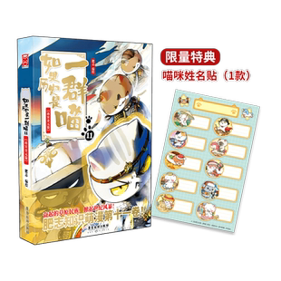 【新华文轩】如果历史是一群喵11 肥志萌猫系列漫画新作 假如历史是一群喵南宋金元篇 第十一册中国历史知识一只猫