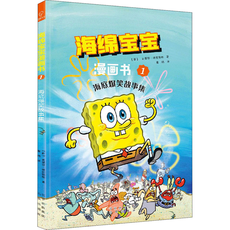 新华书店正版 卡通漫画 文轩网