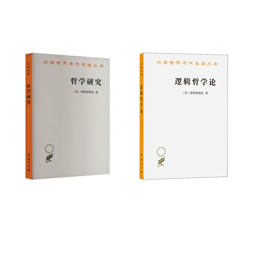新华书店正版 外国哲学 文轩网