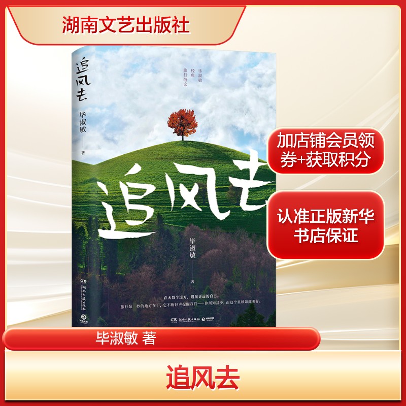 新华书店正版 散文 文轩网