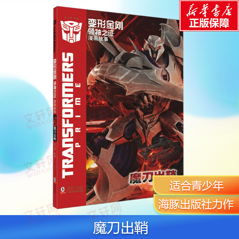 新华书店正版 卡通漫画 文轩网