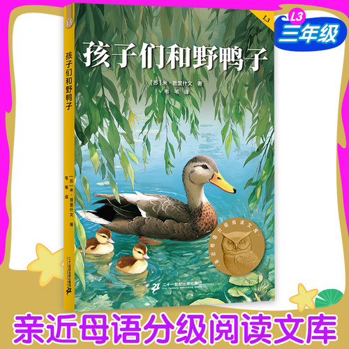 新华书店正版 少儿中外名著 文轩网