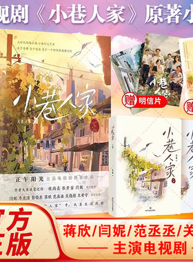 小巷人家大米关晓彤郭晓冬主演