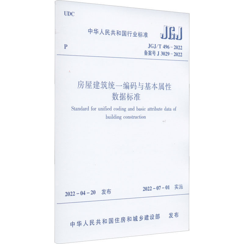 新华书店正版 建筑规范 文轩网