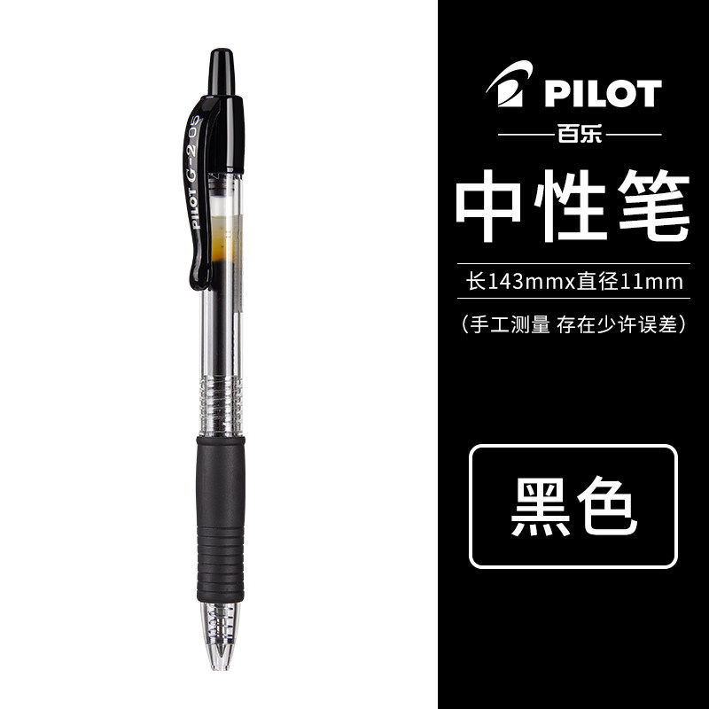 Pilot百乐p500金标系列直液式中性笔学生考试专用0.5黑笔P700签字笔官方旗舰店官网限量版0.7红笔蓝黑色组合 - 实物图
