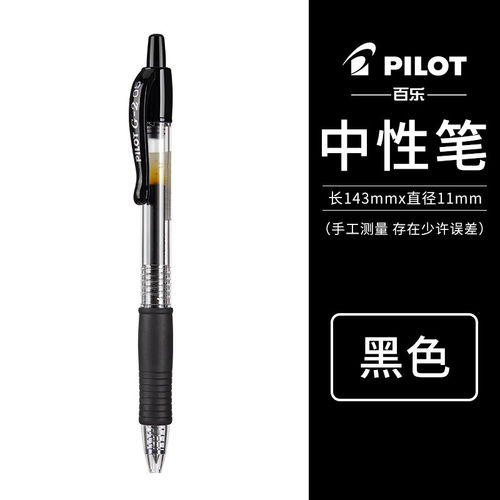 Pilot百乐p500金标系列直液式中性笔学生考试专用0.5黑笔P700签字笔官方旗舰店官网限量版0.7红笔蓝黑色组合