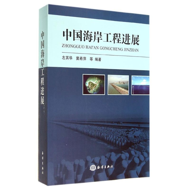 新华书店正版 国防科技 文轩网