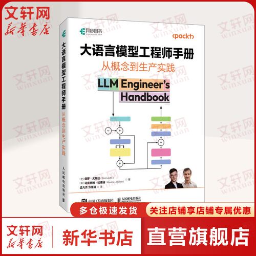 新华书店正版 人工智能 文轩网