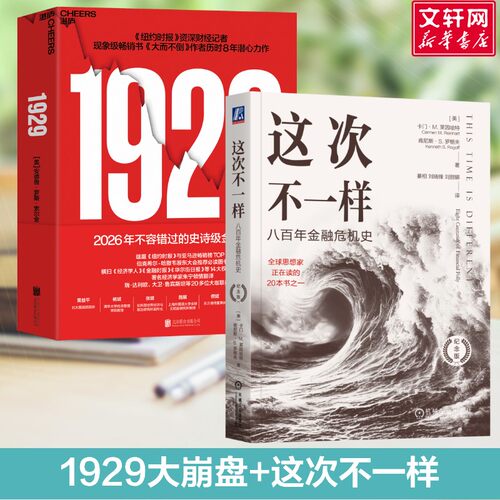 新华书店正版 财政金融 文轩网