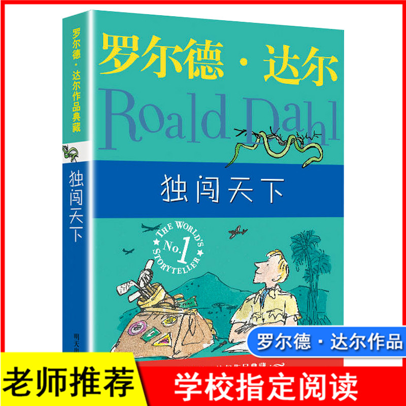 新华书店正版 儿童文学 文轩网