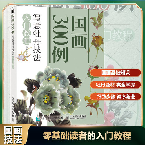 新华书店正版 美术技法 文轩网
