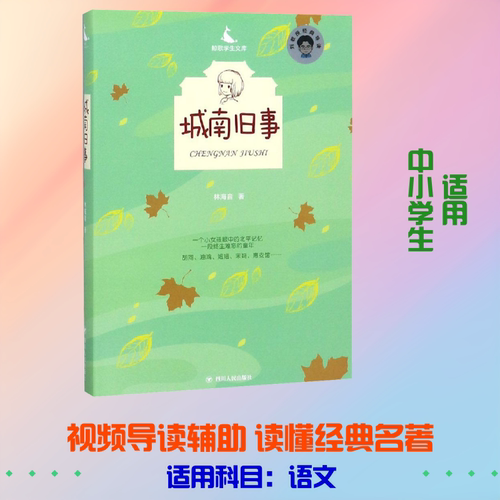 新华书店正版 文轩网