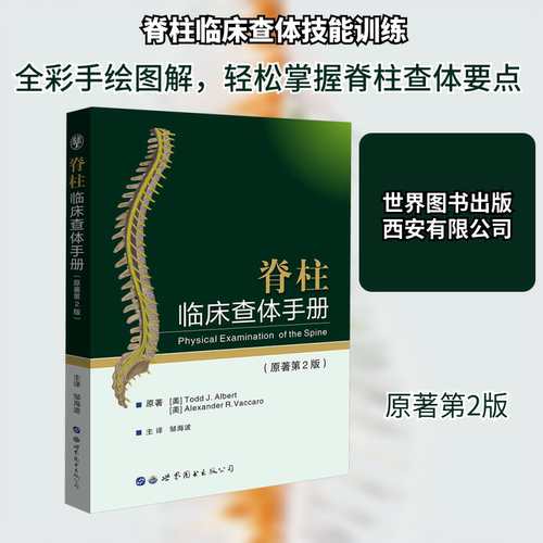 新华书店正版 外科 文轩网
