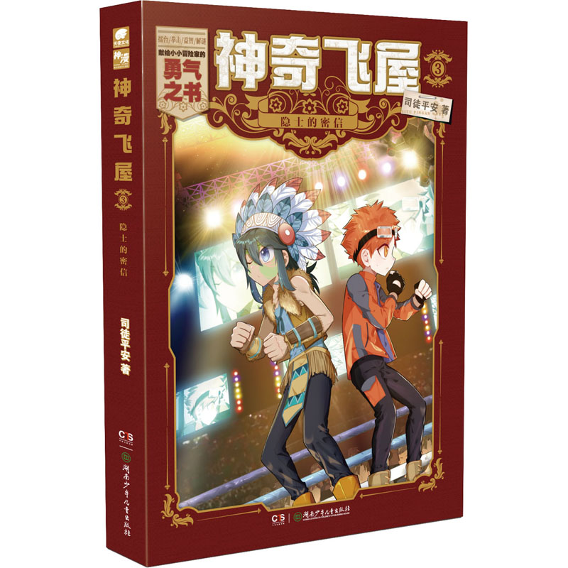 新华书店正版 中国科幻,侦探小说 文轩网