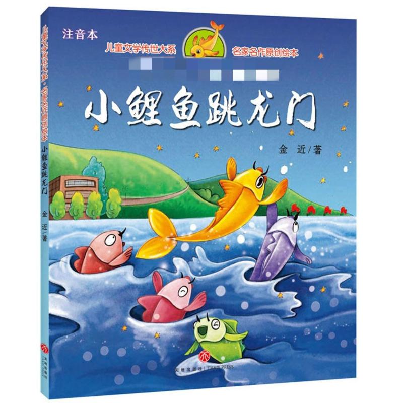 新华书店正版 注音读物 文轩网