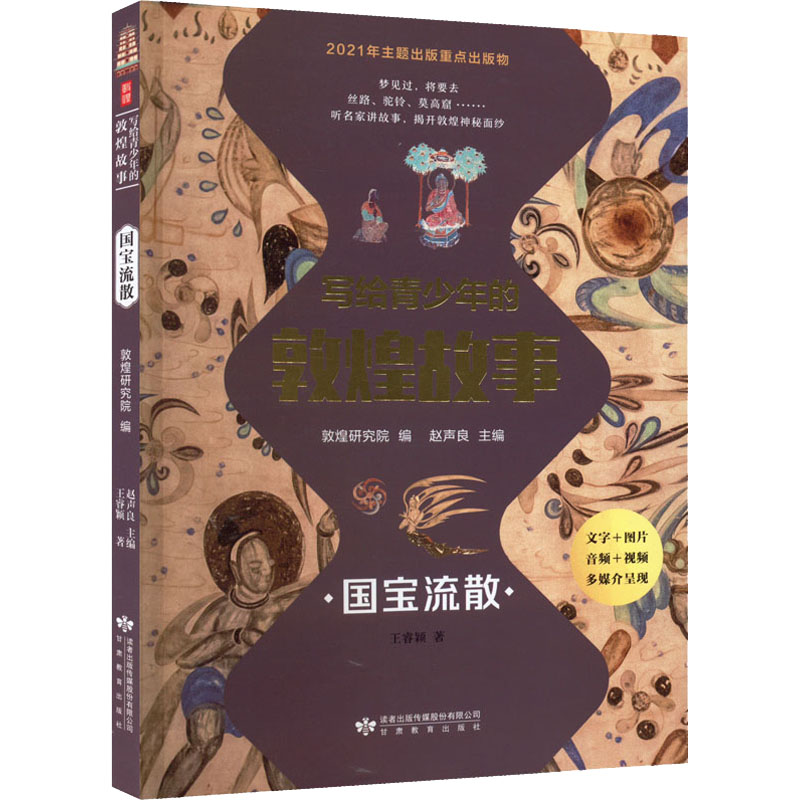 新华书店正版 文教学生读物 文轩网
