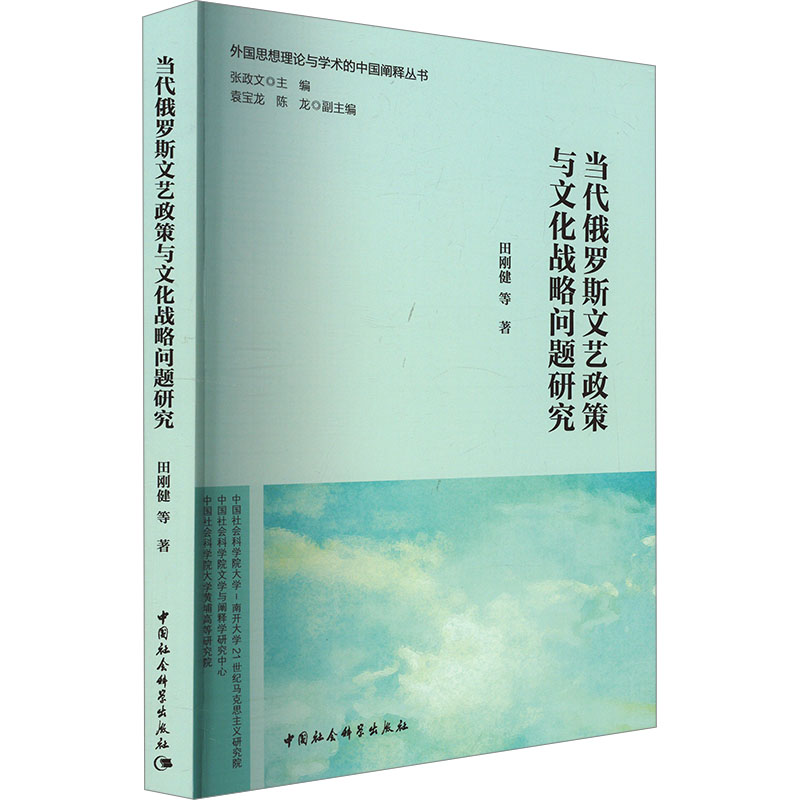 新华书店正版 外国文学理论 文轩网