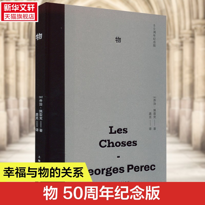 新华书店正版 外国现当代文学 文轩网