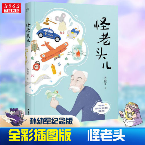 新华书店正版 儿童文学 文轩网