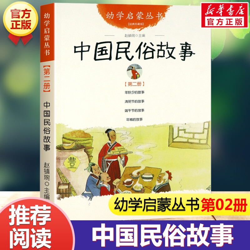 新华书店正版 童话故事 文轩网